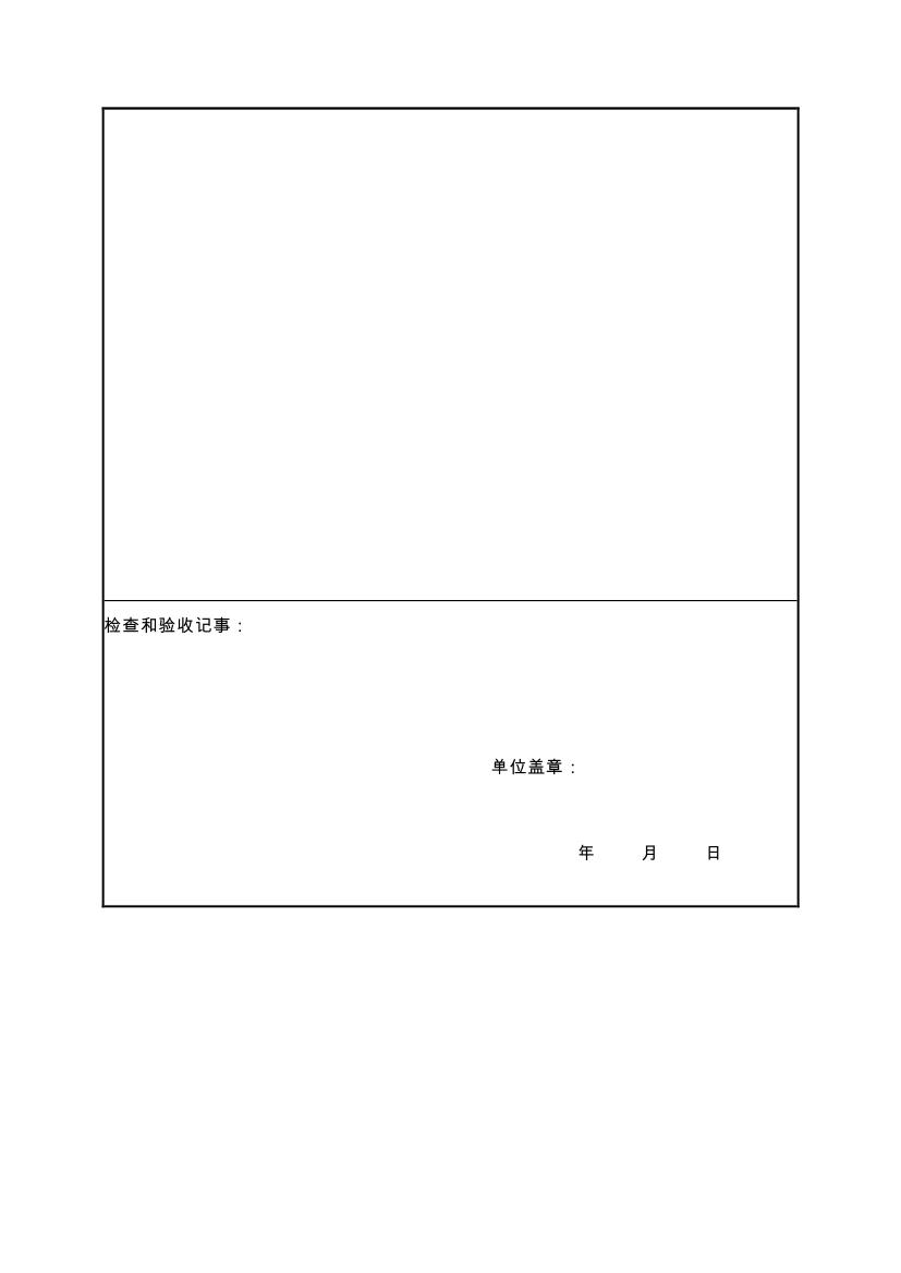 吉林省伊通滿族自治縣2018年城市棚戶區(qū)改造項(xiàng)目小區(qū)外配套基礎(chǔ)設(shè)施工程建設(shè)項(xiàng)目0007.jpg