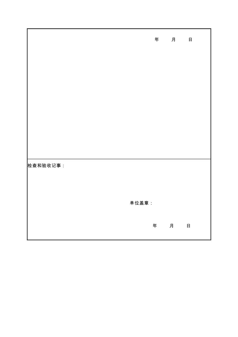 伊通滿族自治縣城市棚戶區(qū)配套基礎設施工程建設項目水土保持方案報告表0007.jpg